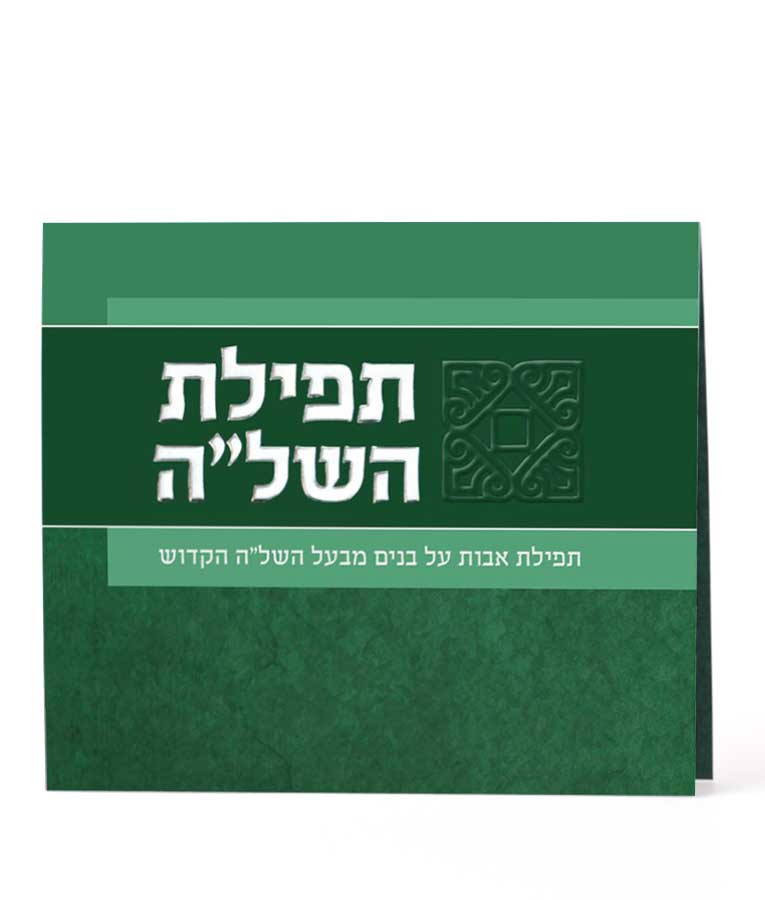 שבועות - שמחונים 4