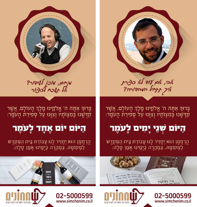 גם מפורסמים שמחים לתזכורת