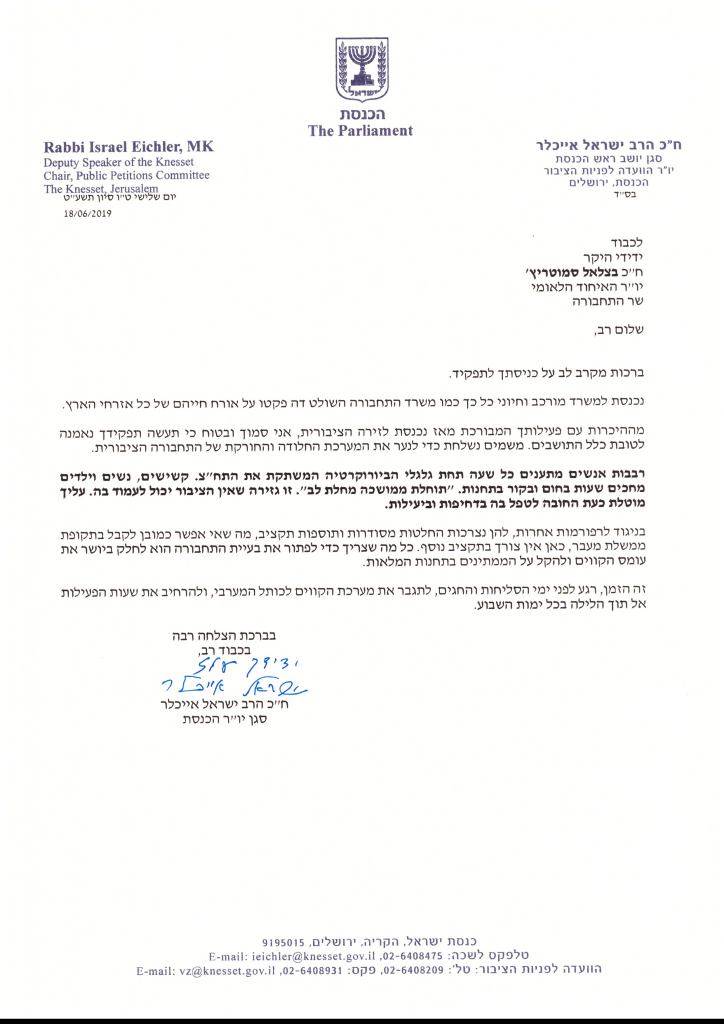 צילום: ביזנעס אייכלר לסמוטריץ': "רבבות מתענים בתחבורה הציבורית"