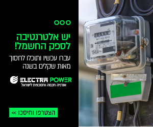 250/200 סייד בר + קובייה