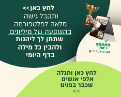 250/200 סייד בר + קובייה