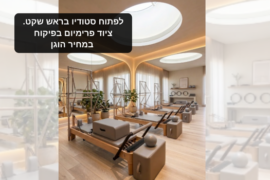 נוצר ע"י AI